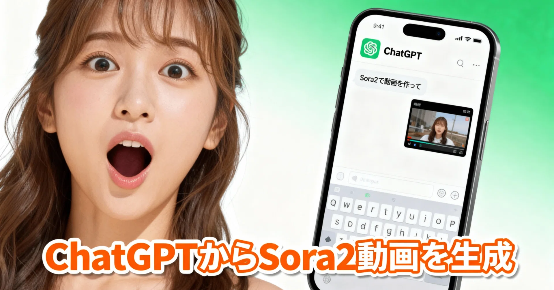 ChatGPTからSora2を動かす裏ワザ ウォーターマークなし！アプリで