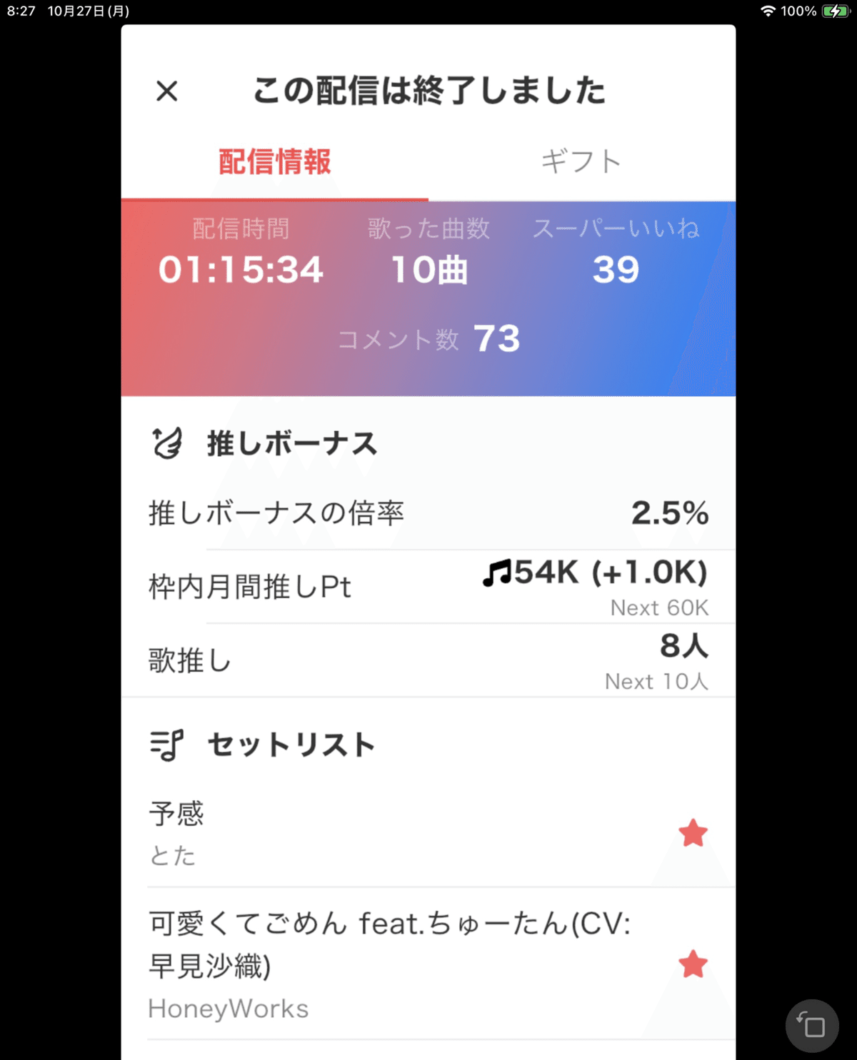 まろちゃこ様♡ありがとうございます♡ お茶まる⸝⸝⏦ (@maru_i5) / Posts / X