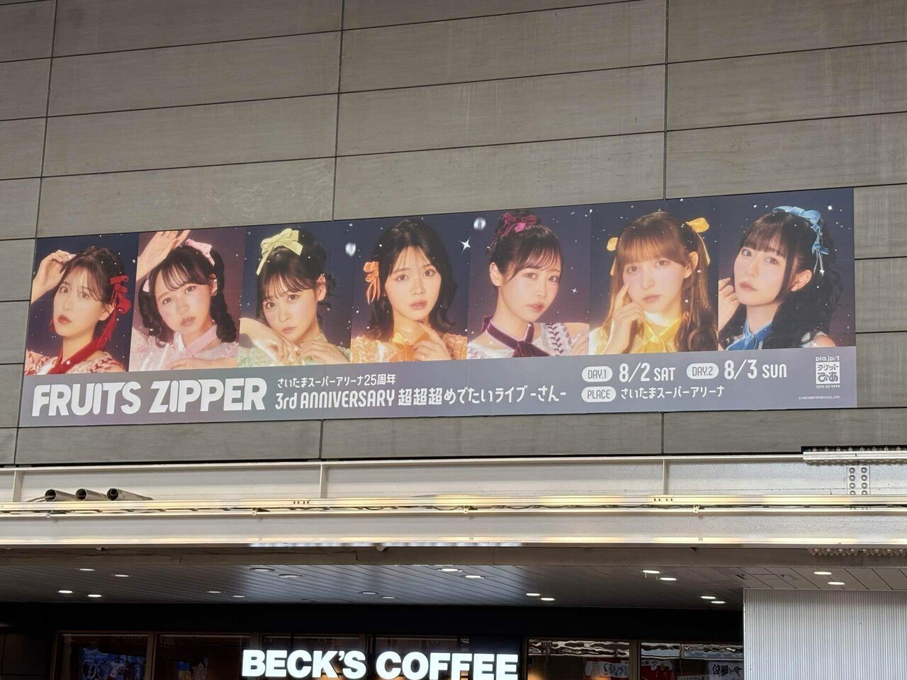 FRUITS ZIPPER 8/3 SSAを振り返って 前編 ｜かにさん