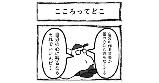 コラム】心はどこにあるのか？｜大分大学福祉健康科学部・福祉