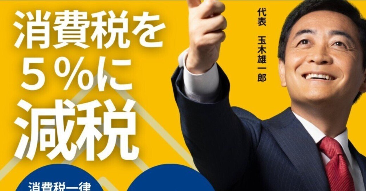 もし消費税が5%になったら、スーパーはどんな「値付け」をするの？】｜小林 久 (元スーパーやまと社長)