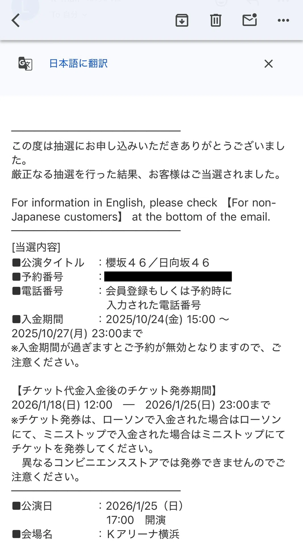 当たった！LAWSON50周年 日向坂×櫻坂 合同ライブ｜に