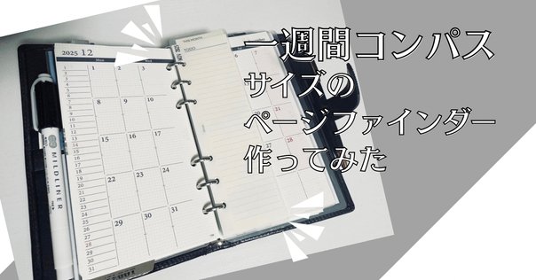 ベイブレードX 自作アタッシュケース作ってみた｜麻倉まくら