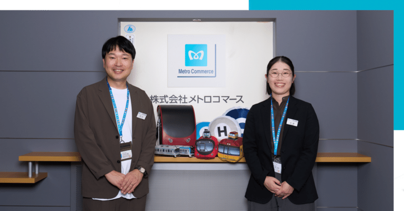 TOKYO METRO NEWS（メトニュー）｜東京メトロのマガジン一覧