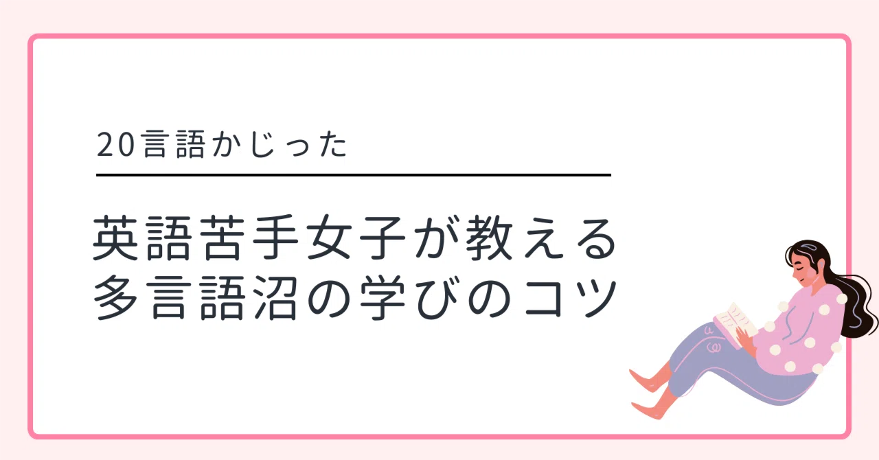 多 言語 英語
