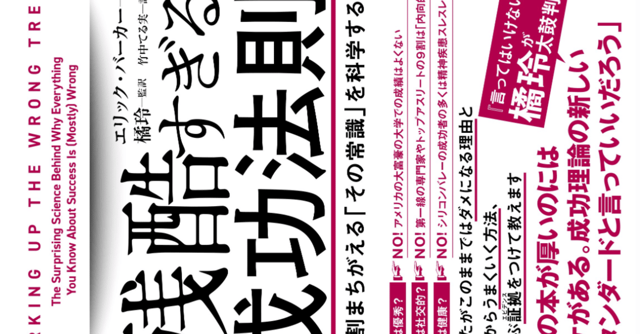 目標を宣言すること の罠 藤本 けんたろう Note