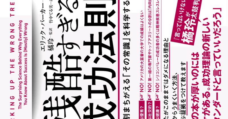 目標を宣言すること の罠 藤本 けんたろう Note 目標を宣言すること の罠 藤本 けんたろう Note