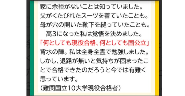 東北大学】受験対策完全ガイド｜UniShare（ユニシェア）