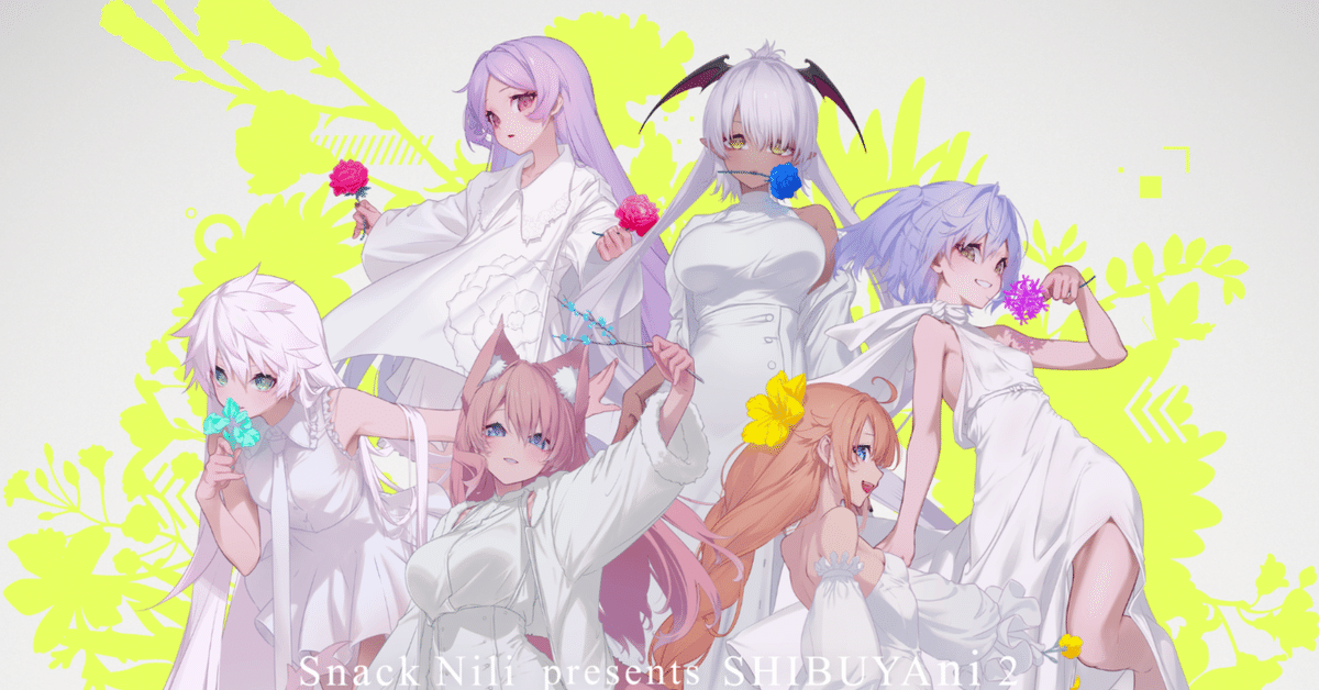 Vtuber、アニメ、アートの華咲交わる―『Snack Nili presents