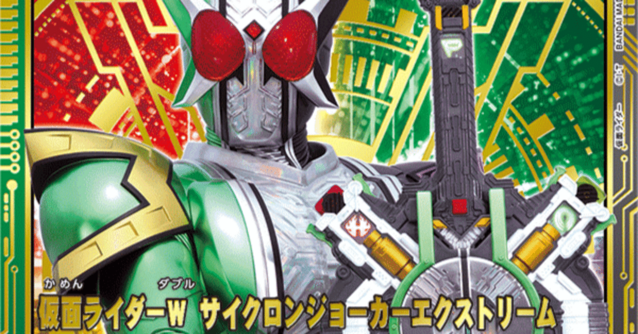 ユニオンアリーナ 仮面ライダーW サイクロンジョーカー 4枚セット