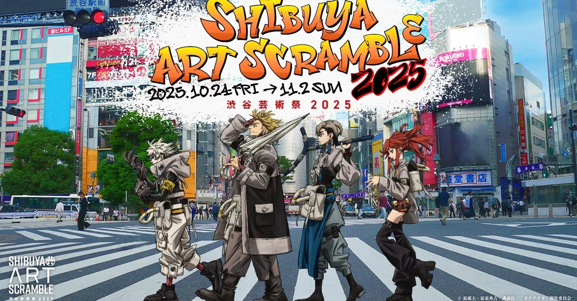 夢の交差点 渋谷芸術祭 入選 アクリル画 絵画 インテリア イラスト 原画 第17回渋谷芸術祭2025～SHIBUYA ART SCRAMBLE～」開催！｜渋谷区観光