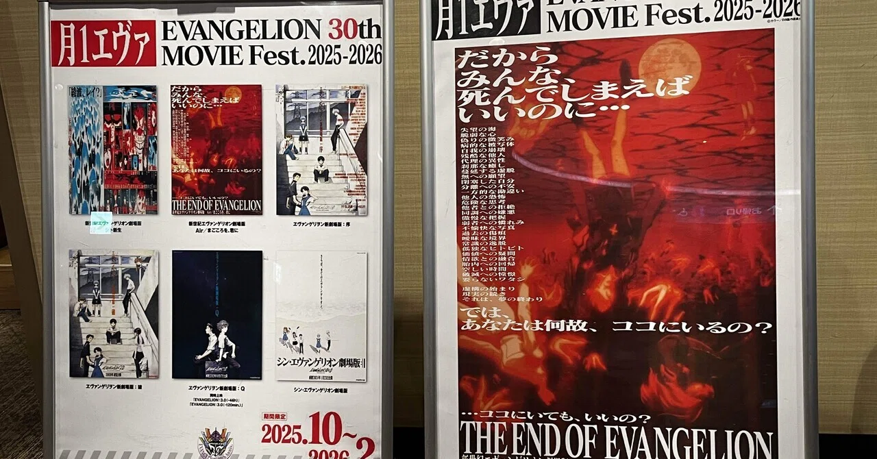 アニメ感想文】映画館でエヴァ「Air／まごころを、君に」を観たんだが 