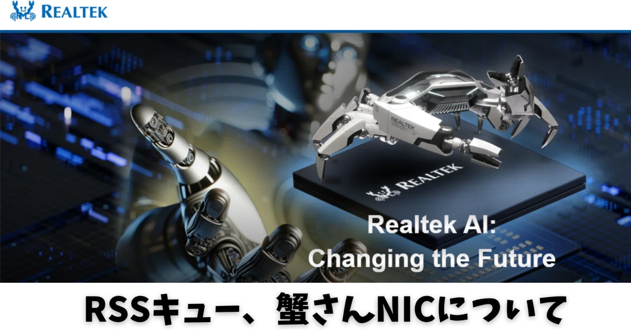 ネットワークアダプターのRSSキューについて,蟹NIC設定【FPSゲーマー用】｜最適化おじさん(K)PCゲームのあれこれ