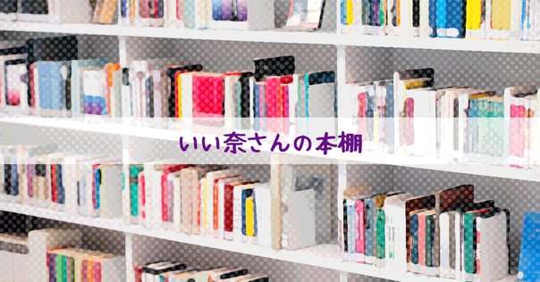 白い果実」「記憶の書」「緑のヴェール」ジェフリー・フォード｜泡
