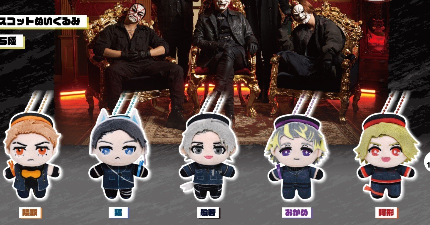 O-MENZ マスコットぬいぐるみ 全5種セット O-MENZ オーメンズ マスコットぬいぐるみ 全5種 x2セット - メルカリ