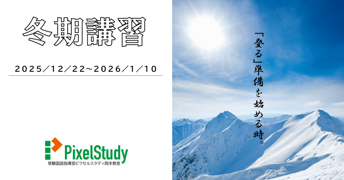 【2024受験組】【国語B（読解）】Sapix6年 国語 春期・夏期・冬期講習 2024受験組】【国語B（読解）】Sapix6年 国語 春期・夏期・冬期講習