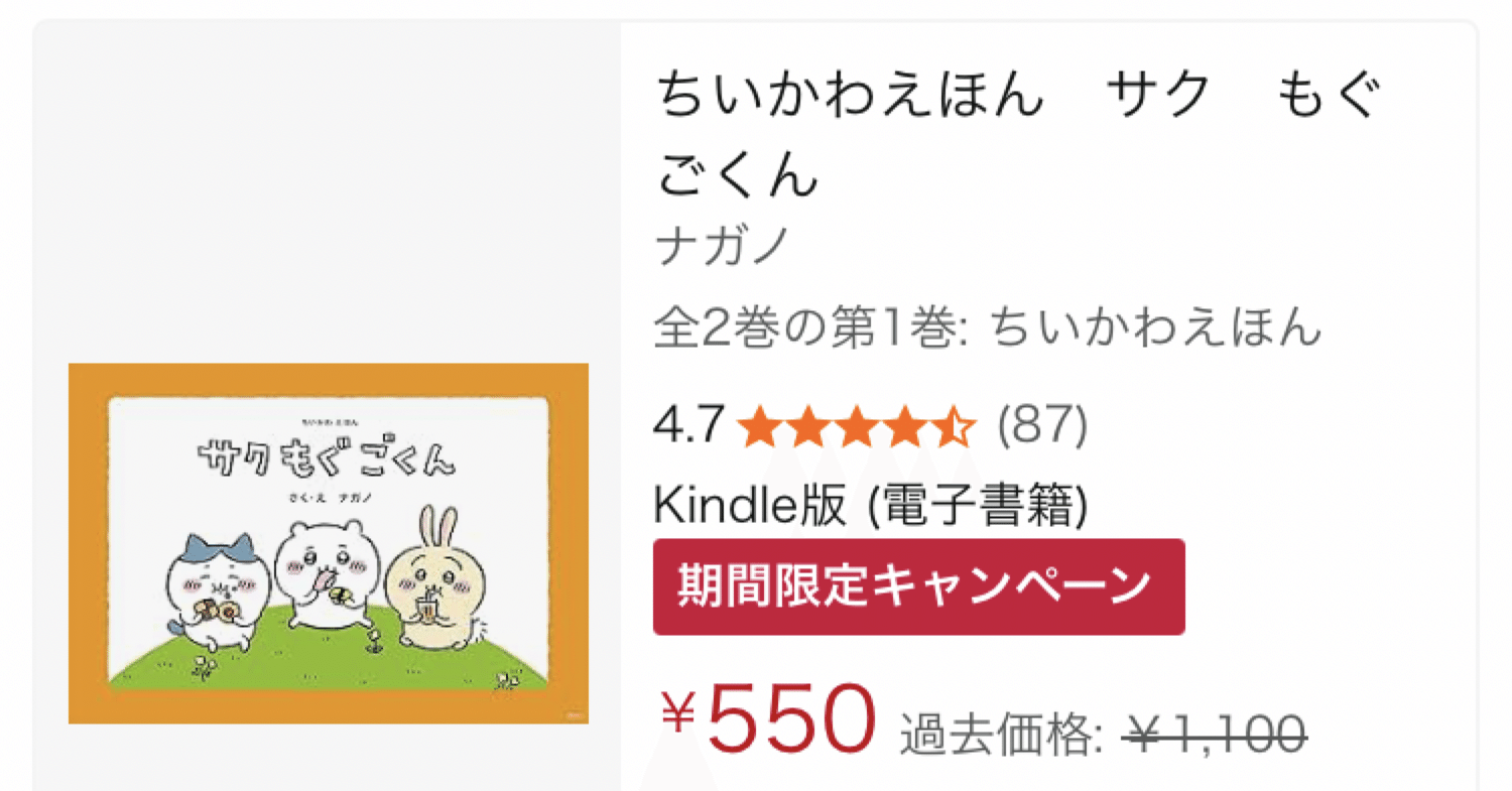 ちいかわ　総額２万円弱相当 ちいかわ 総額2万円弱相当 ちいかわ 総額2万円弱相当 List of