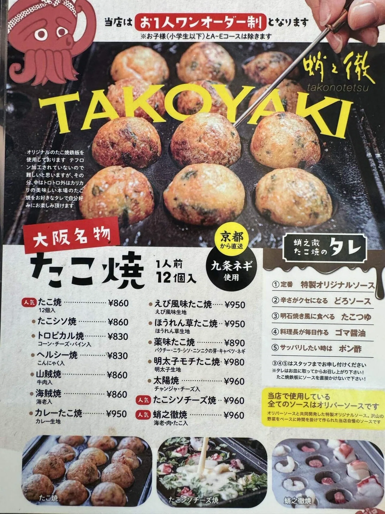 旅育！#20大阪〜OMO7大阪・だんじり彫刻と万博〜｜5人家族の47都