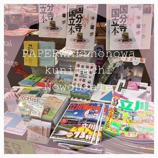 漫画 くにたちミセス発売中です 茶谷怜花 Note 漫画 くにたちミセス発売中です 茶谷怜花 Note