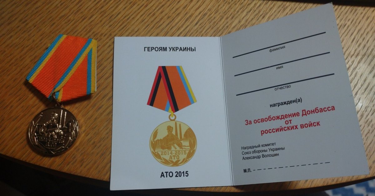 ね*）様 ウクライナ独立30周年記念メダル (2021年) Ukraine ね*）様