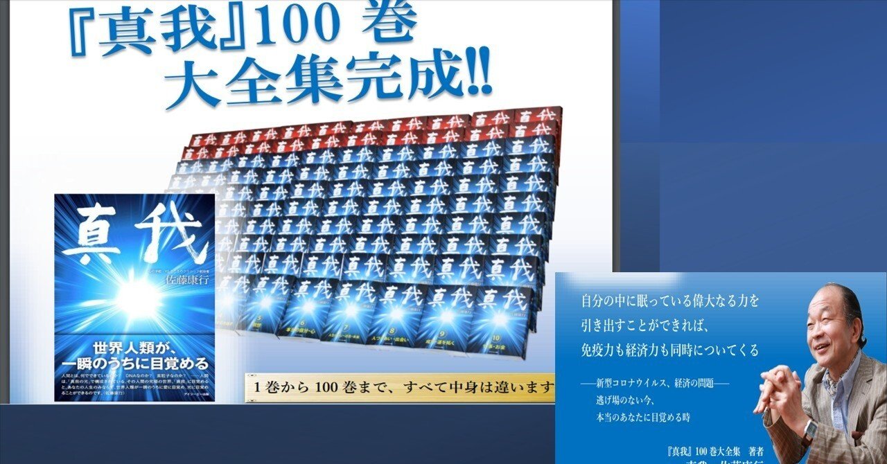 11月16日(日) 東京国際フォーラム】佐藤康行先生『本当の自分と出会う