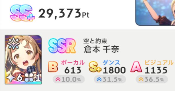 【学マス】何をやってるんだろう、RRR＋　WS 学マス】何をやってるんだろう、RRR＋ WS 何やってるんだ