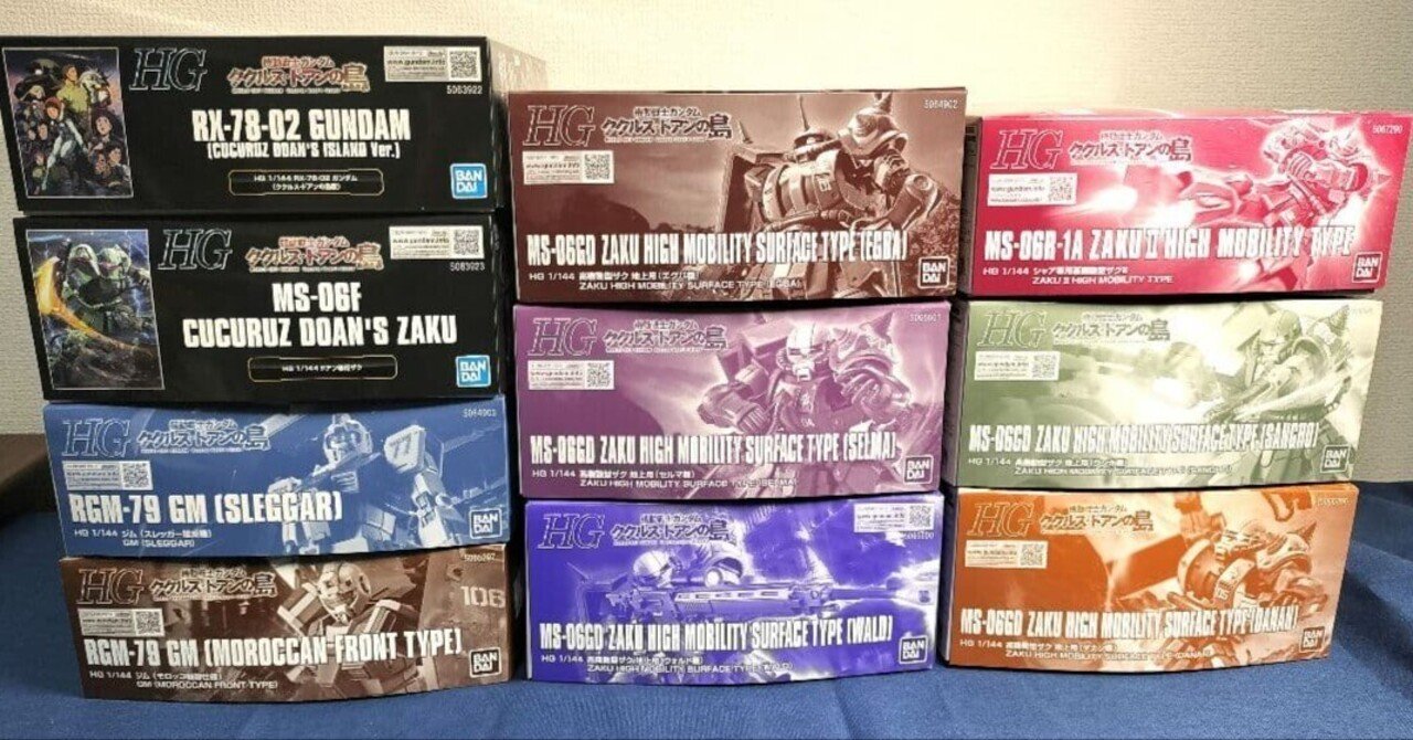 【プレバン限定】HG ククルス・ドアンの島関連のガンダム ザクⅡ ジムのセット プレバン限定】HG ククルス・ドアンの島関連のガンダム ザクⅡ ジムの