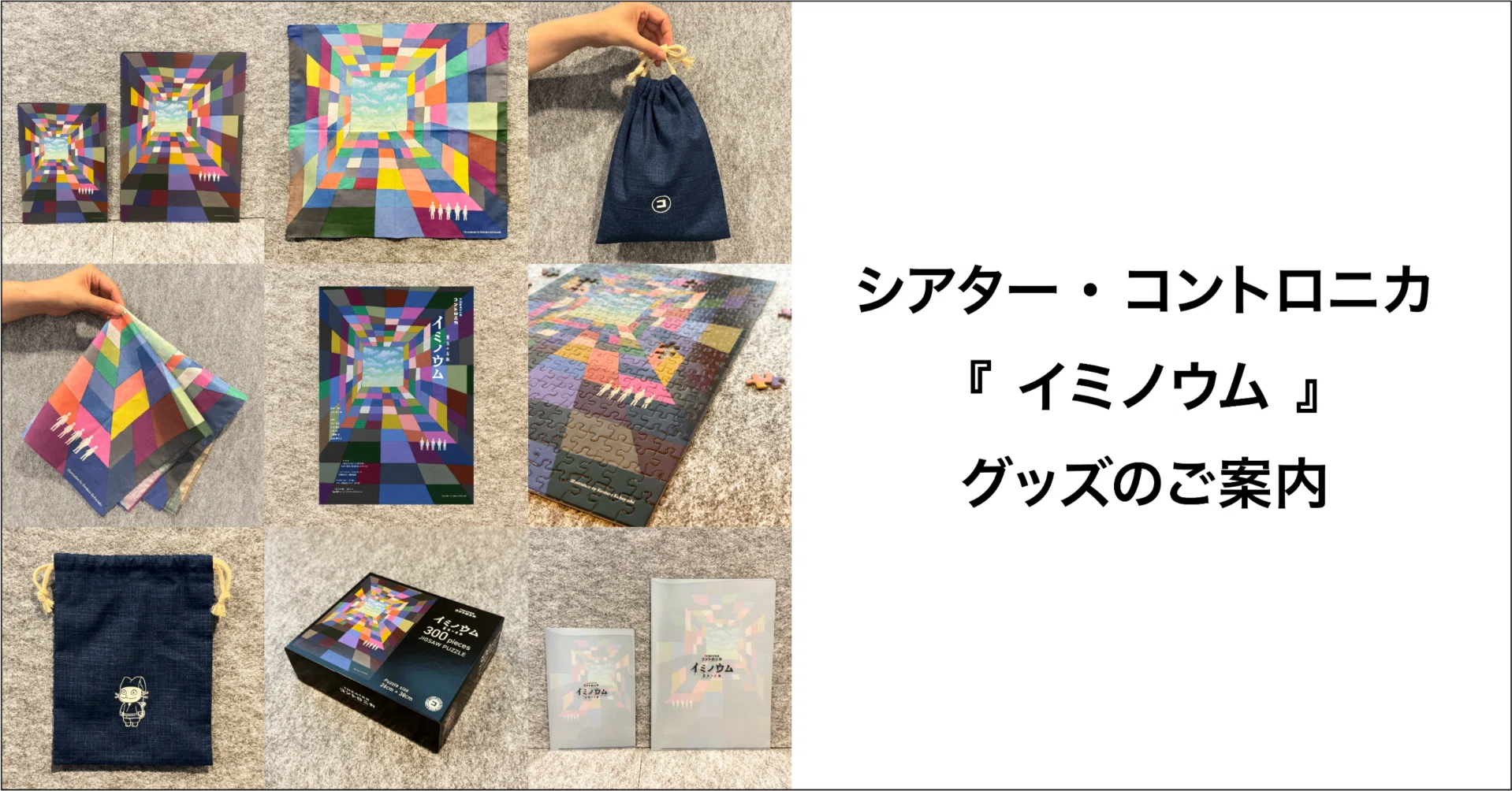 セール【レア品あり】小林賢太郎グッズまとめ売り セール【レア品あり】小林賢太郎グッズまとめ売り 【公式通販】