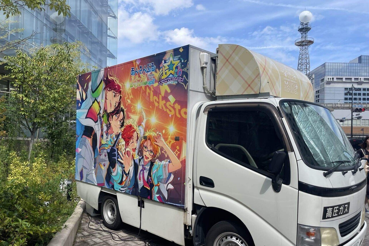 あんスタ アニカフェ キッチンカー アニメイトカフェ出張版 on X【あん