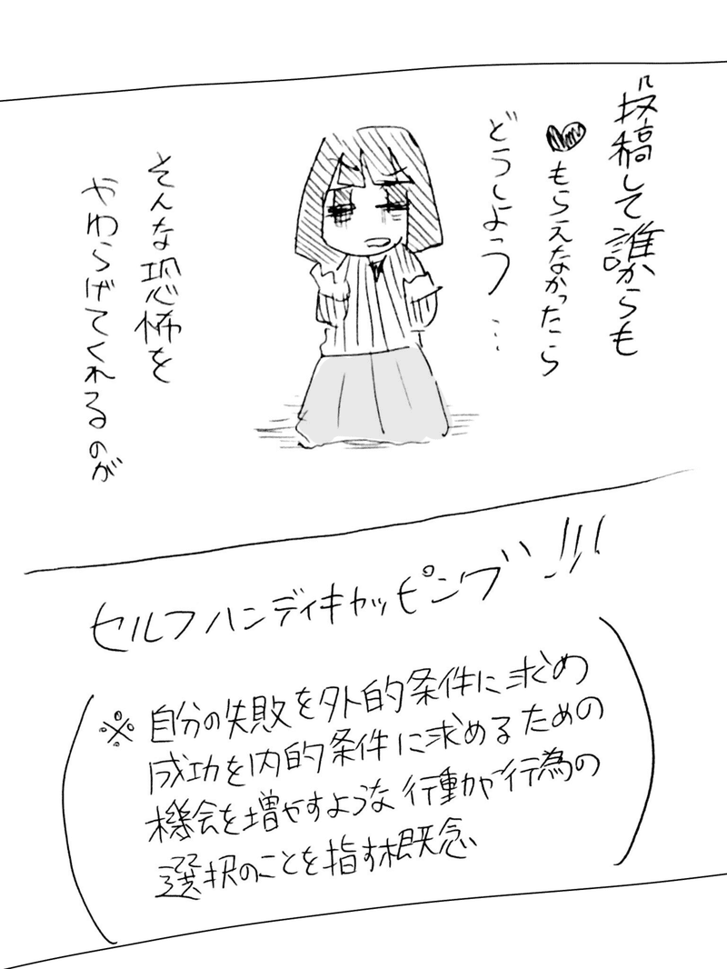 初投稿 セルフハンディキャッピング カゲワサビ Money Forward Note 初投稿 セルフハンディキャッピング カゲワサビ Money Forward Note