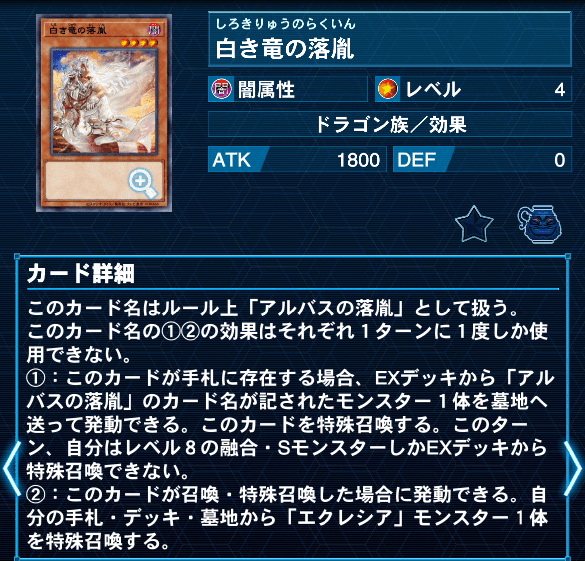 遊戯王 烙印 ドラゴンテイル デッキ 白き竜の落胤 [04365] 遊戯王 烙印