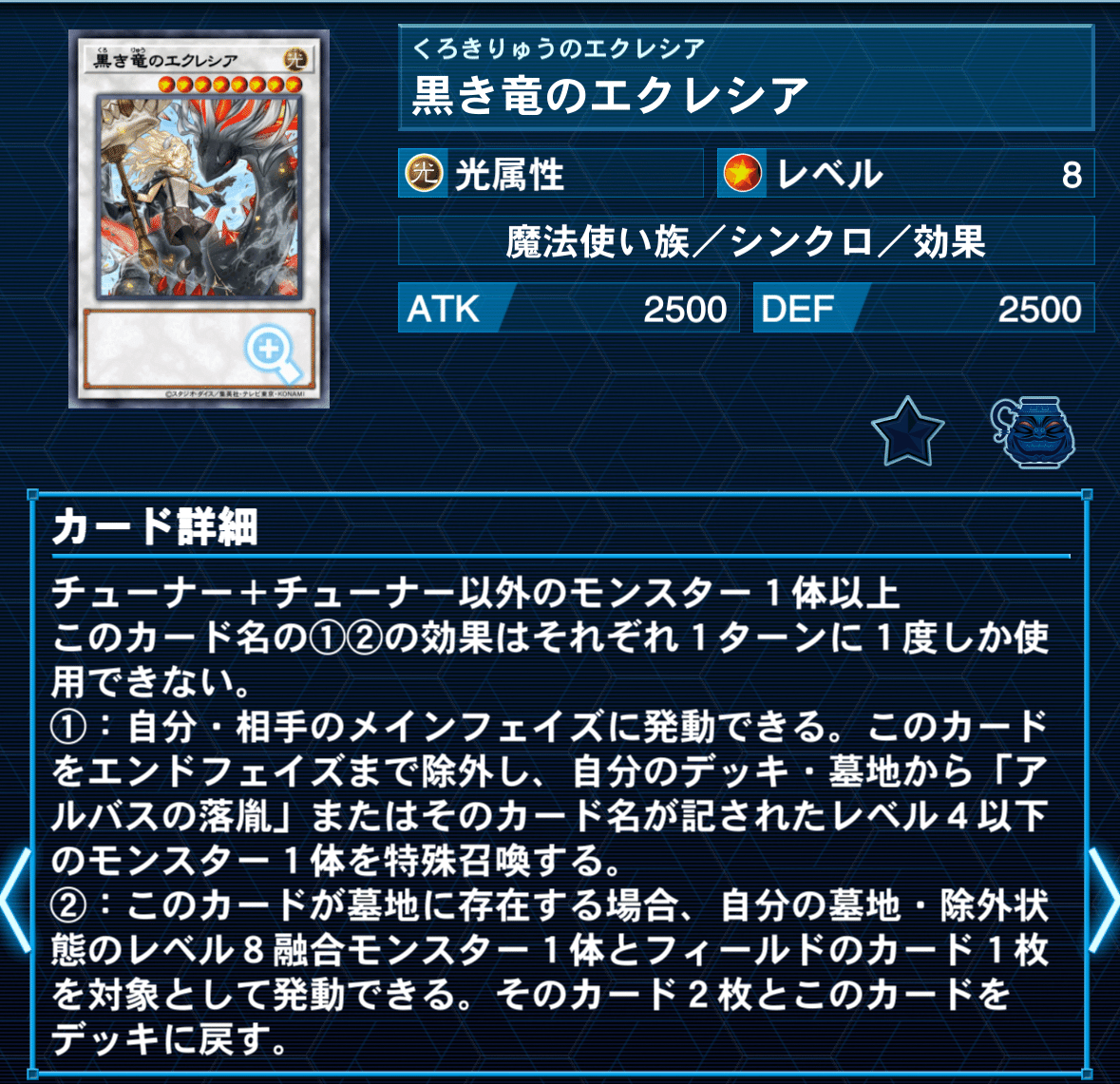 遊戯王 日版 黒き竜のエクレシア 白き竜の落胤 鉄獣の炎工キット 3枚