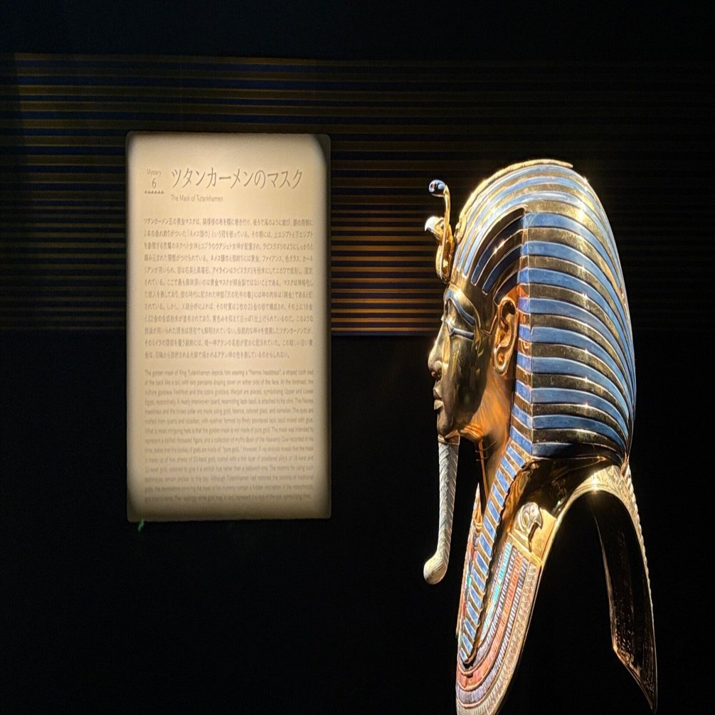 ツタンカーメン ツタンカーメンを見て、感じて、知る。横浜ツタンカーメンミュージアム