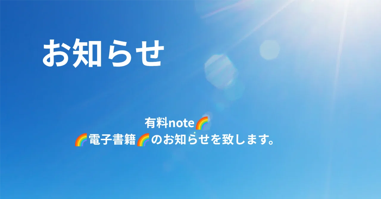 見出し画像