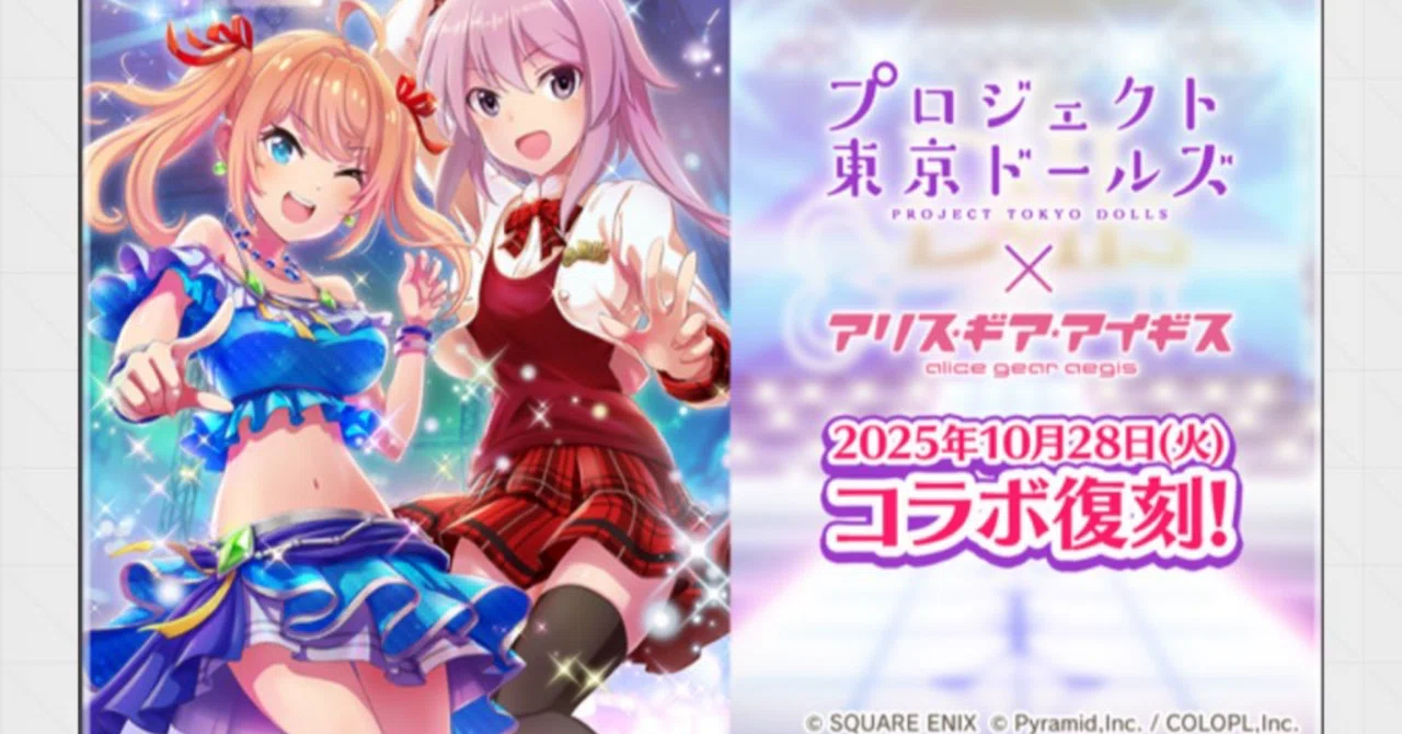 アリスギア】△秋の集金祭り開幕！【25/10/28】｜小路あかり/akairomosaic