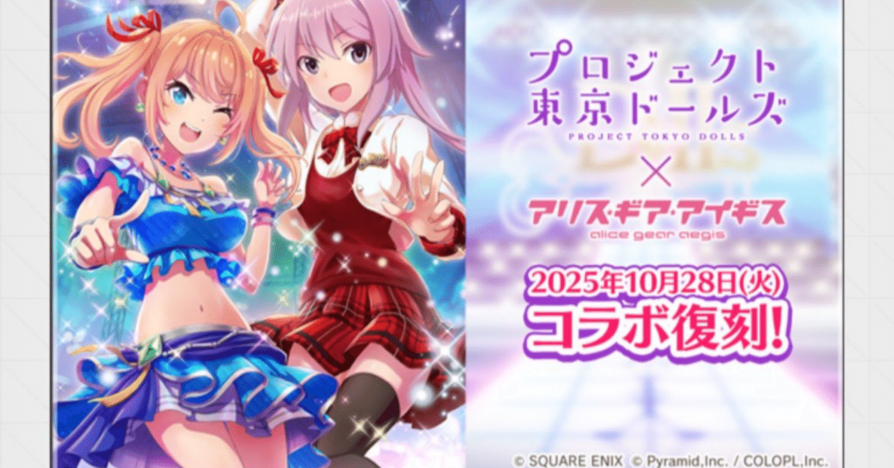 かずま 憧れの人と一緒にsp4枚 アリスギア検討賞1枚 かず