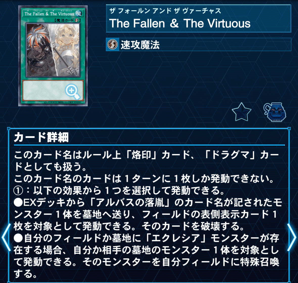 黒き竜のエクレシア 聖痕喰らいし竜 ザフォールンアンドヴァーチャス 3枚