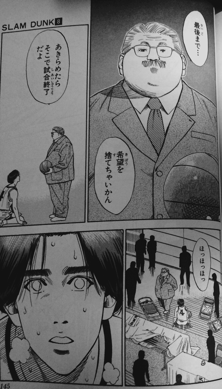 ひたすらスラムダンク コラボって楽しいね ぺんぎん Note