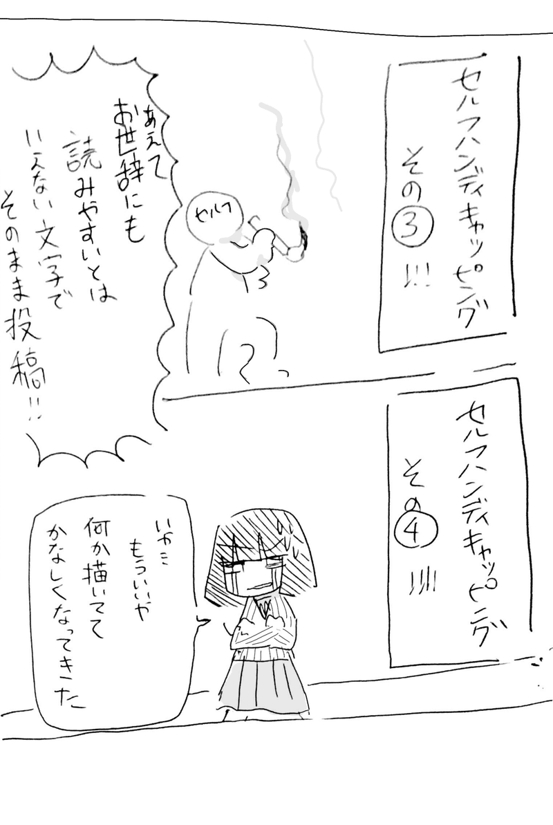 初投稿 セルフハンディキャッピング カゲワサビ Money Forward Note