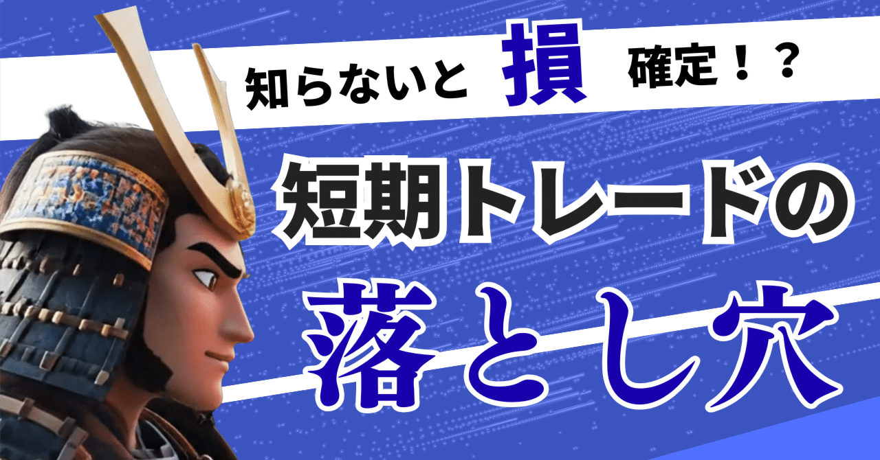 短期トレードの落とし穴】その手法は「才能と運」に依存していませんか？｜ソラ【ロジカルトレーダー】