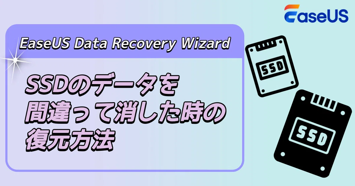 How to Recover Accidentally Deleted SSD Data [Beginner Friendly]｜EaseUS ...