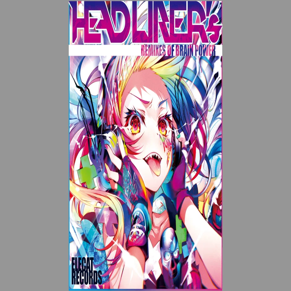 活動報告】リミックスアルバム「HEADLINER's -REMIXES OF BRAIN POWER