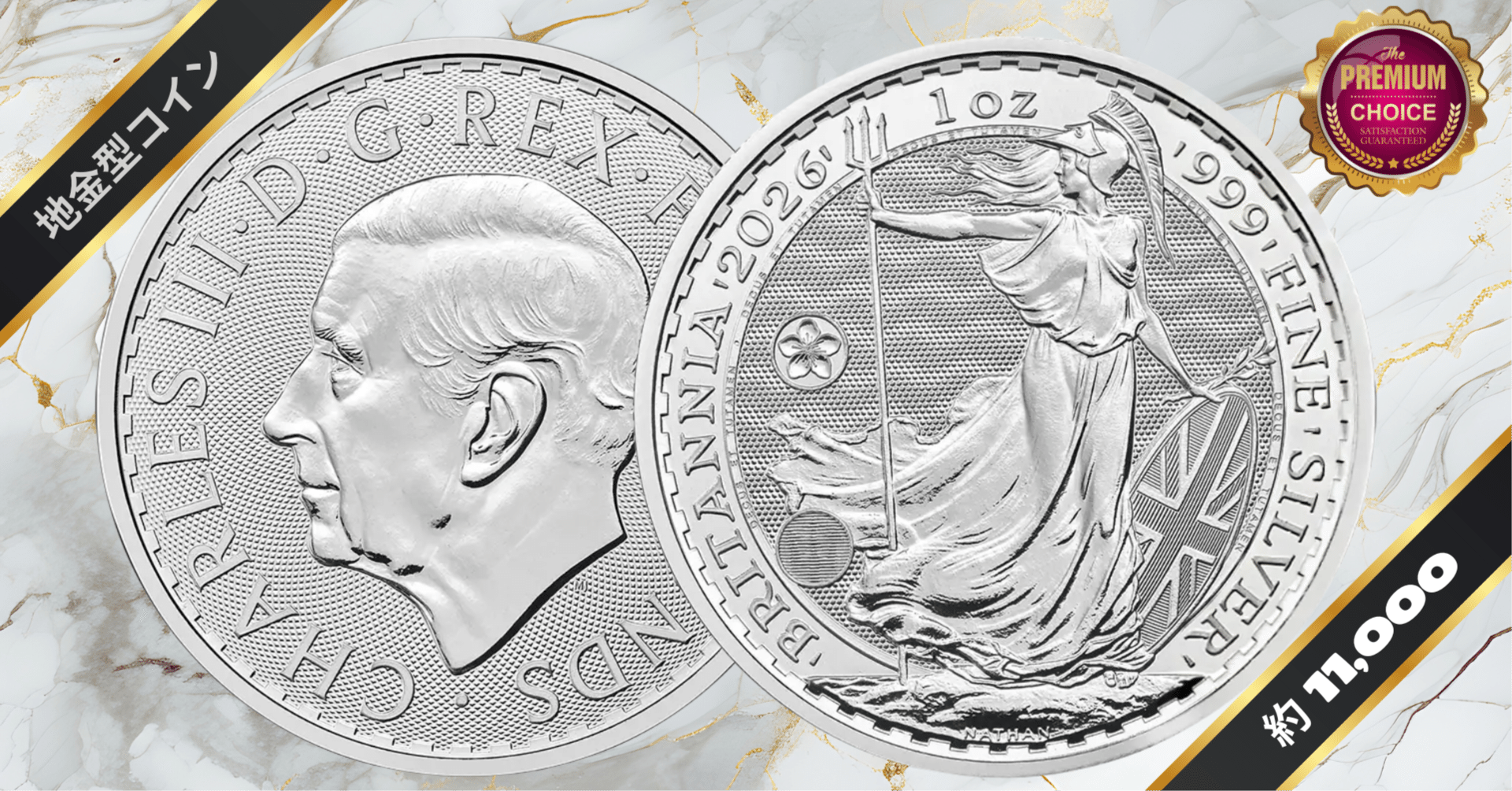 桜ブリタニア　日本限定　イギリス 2026 ブリタニア 1オンス 銀貨 白銀桜 桜ブリタニア 日本限定 イギリス 2026 ブリタニア 1オンス 銀貨 白銀桜