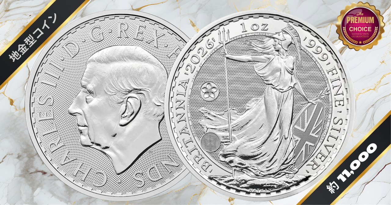 イギリス 2026 チャールズ3世 ブリタニア 2ポンド 1オンス 銀貨
