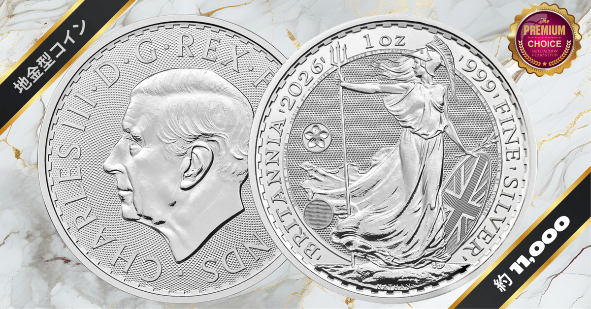 2023年 イギリス ブリタニア銀貨 (チャールズ3世) クリアケース付10枚 UKBSB231C-CR3