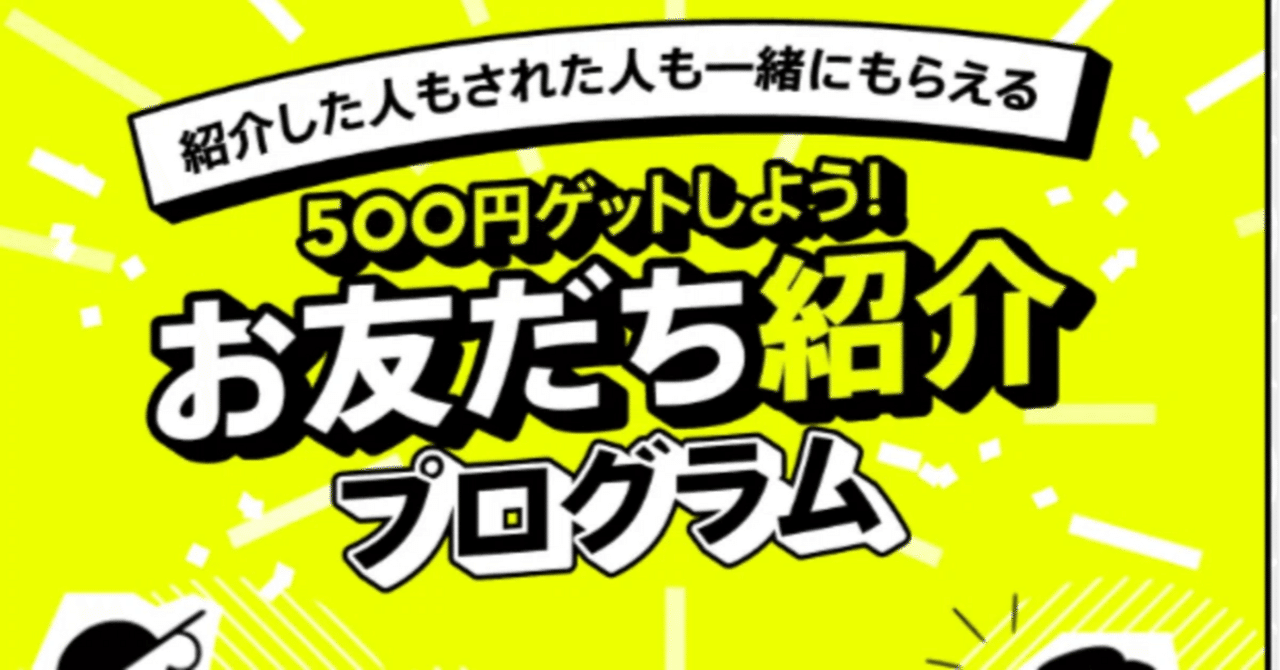 みんなの銀行紹介コード完全攻略ガイド｜確実に1,000円獲得する方法を徹底解説｜キャンペーン中｜キャリアを加速させる達成ガイド（資格＆転職・副業）