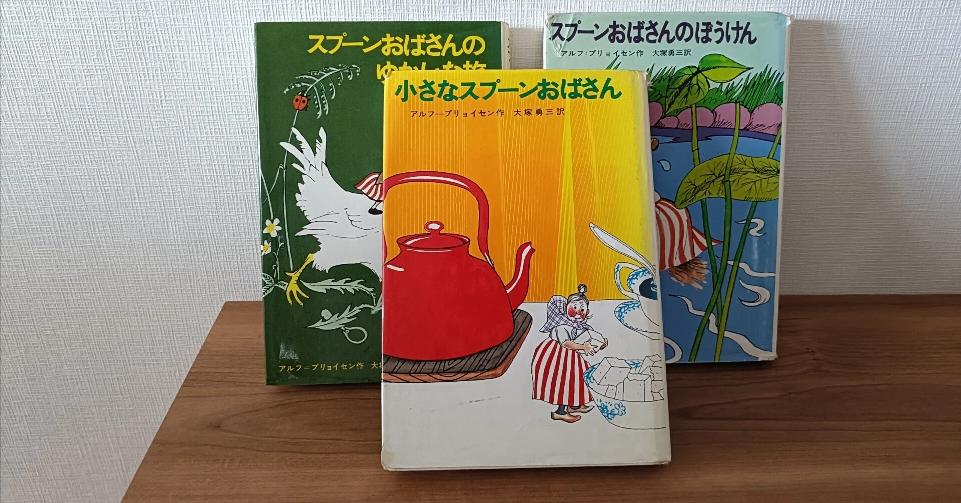 読書】「スプーンおばさん」シリーズ～今日は読書の日～｜heath