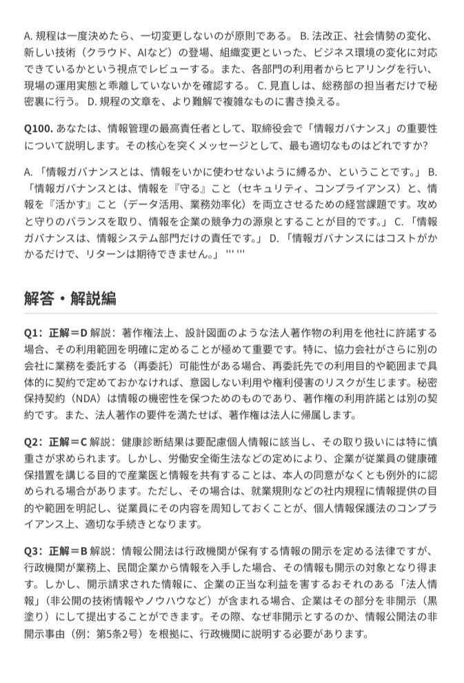 [Document Information Manager Grade 1] Comprehensive Problem Collection ...