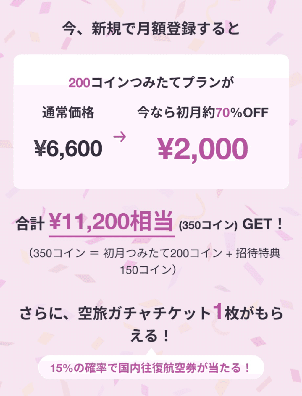 10月31日までお得！】HafHのすごさを徹底解説😎｜さらに往復航空券まで当たるかも・・・✈️｜きたろう/貯金0から5年で資産3000万達成！