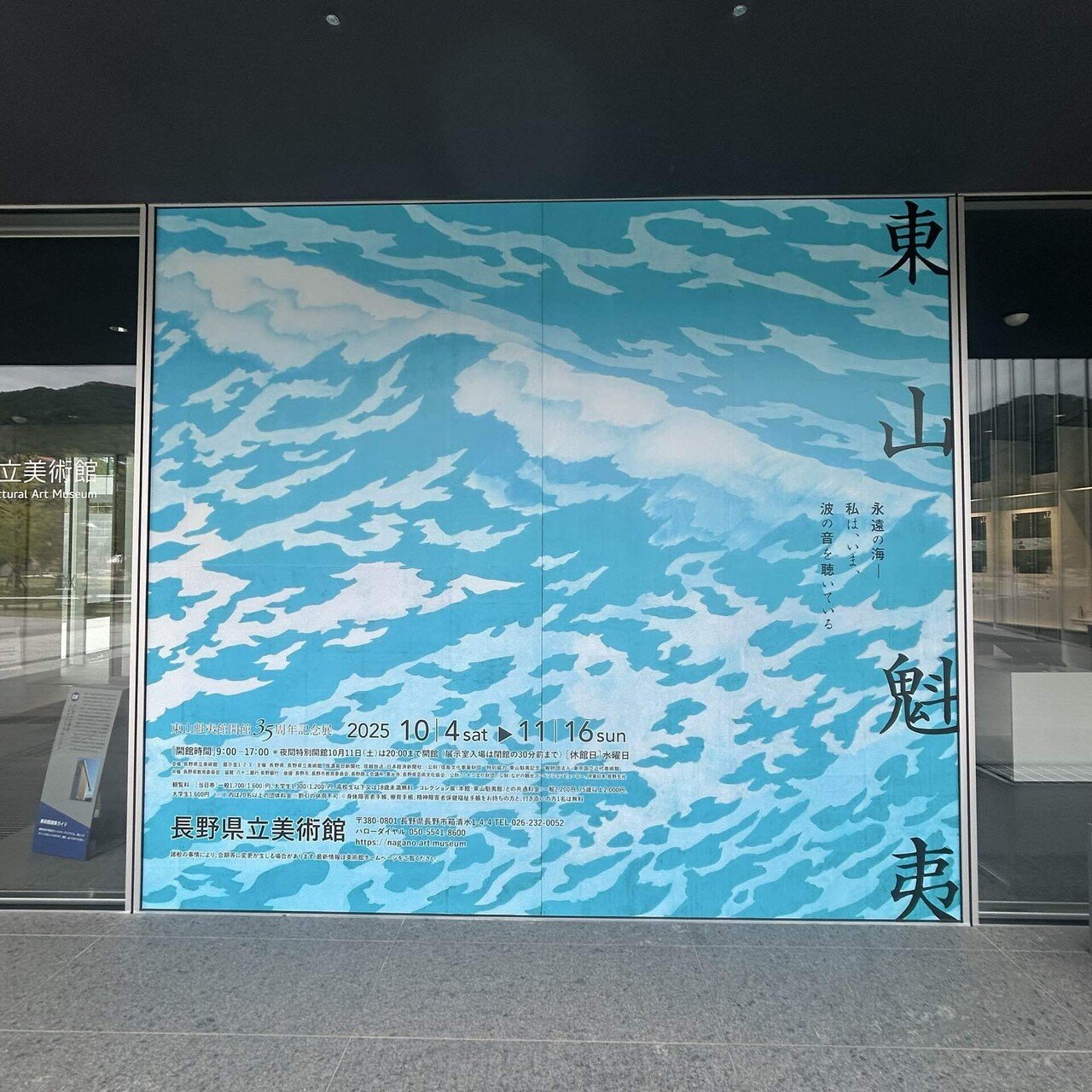 長野ひとり旅 2日目｜みひろ